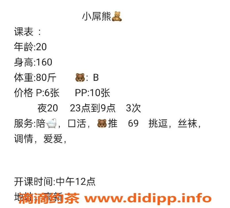 西安楼凤资源信息,高新小屌熊，6p/10pp，已视频验证！