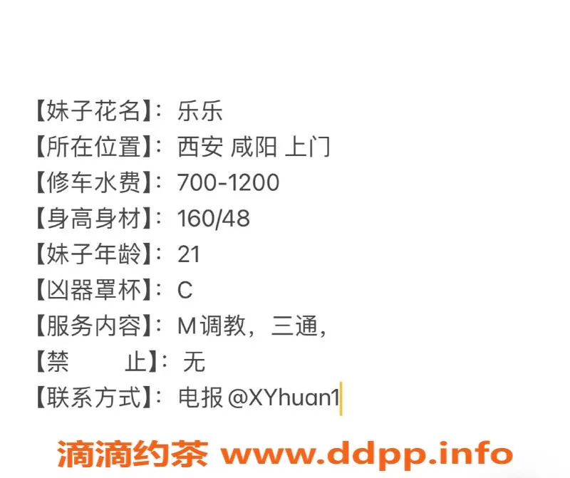 西安楼凤-咸阳欢欢，视频验证，7p/12pp