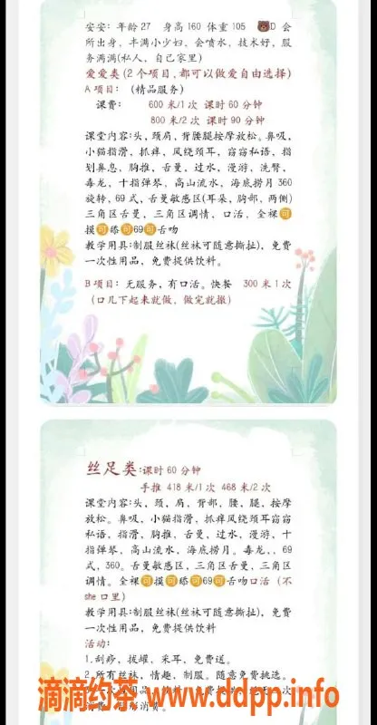 西安楼凤-安安 | 6p/8pp 真实服务体验