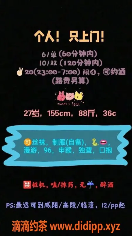 西安上门服务资源信息,小果果 上门服务 超值体验等你来享