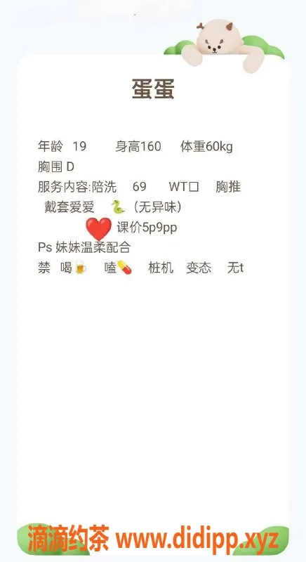 西安楼凤资源信息,蛋蛋，身高162，现货5p/9pp，视频认证！