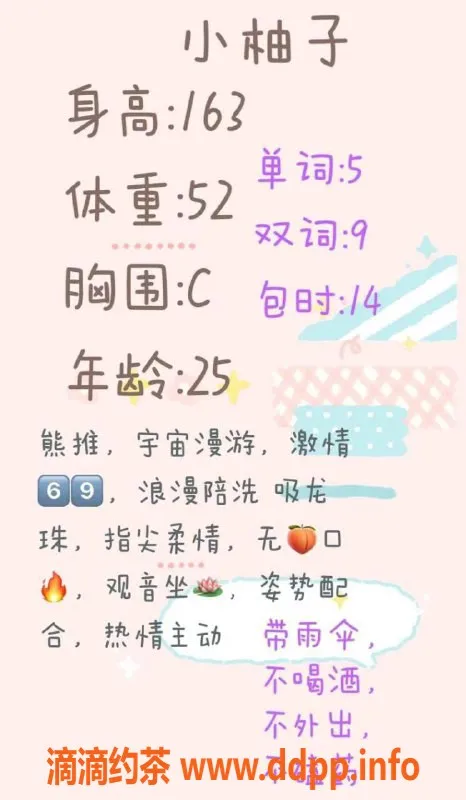 西安楼凤资源信息,柚子未央，5p课费，优质服务等你来体验