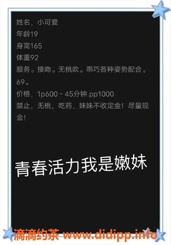 西安楼凤-高新小可爱，视频验证，6p等你来体验！