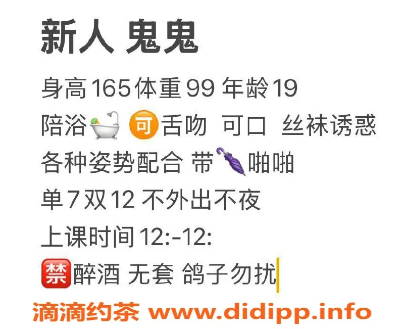 西安楼凤资源信息,雁塔鬼鬼，7p超值体验，已视频验证