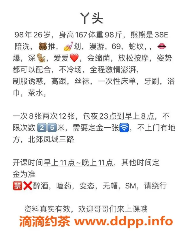 西安楼凤-未央丫头，8p超值体验！