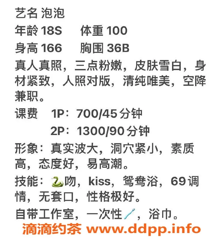 佛山楼凤-桂城泡泡，700元视频验证的安心体验