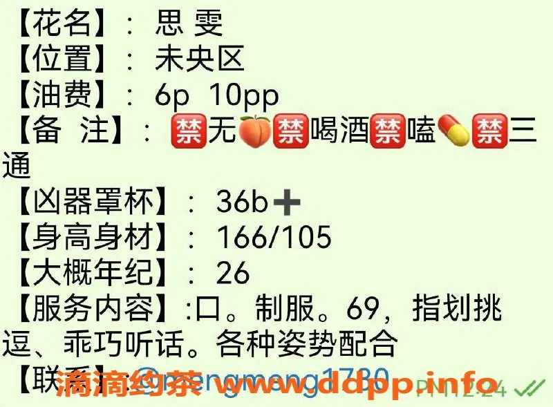 西安楼凤资源信息,思雯未央，完美体验等你来！