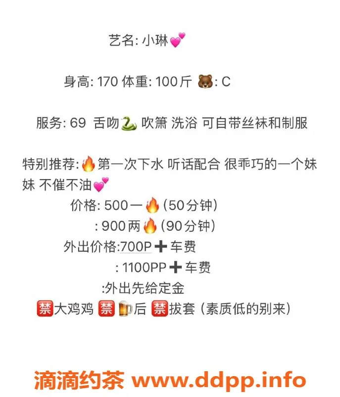 成都楼凤资源信息,成华区小琳，身高170，胸围B，态度很好