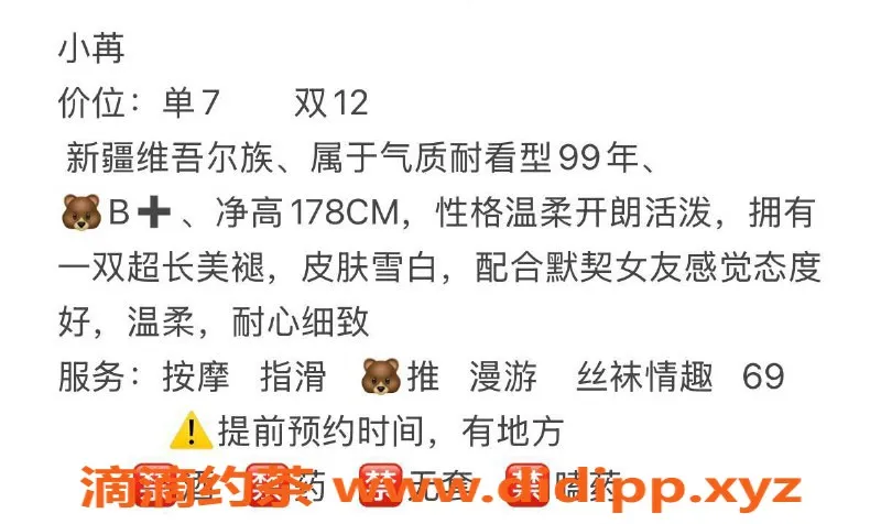 西安楼凤-雁塔小冉，7p/12pp，视频验证可预约