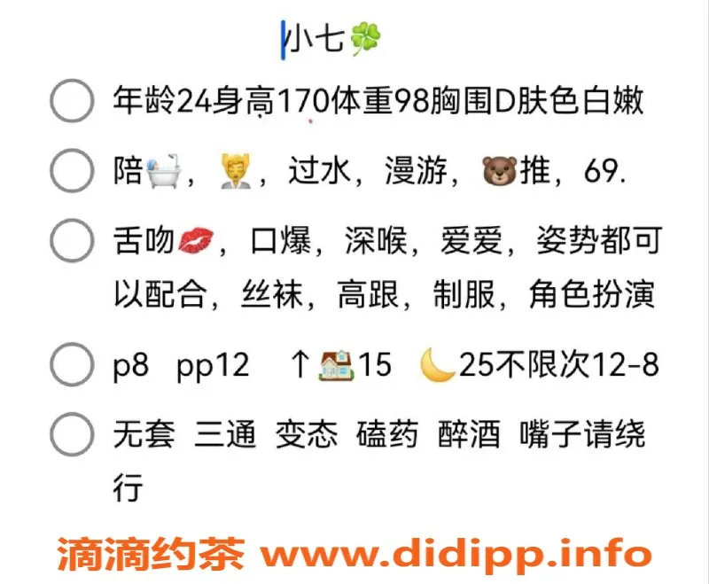 西安楼凤资源信息,七七未央地带课费亲民，服务超贴心