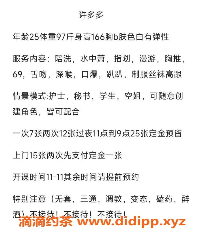 西安楼凤资源信息,许多多：热情服务，7p/12pp等你来体验！