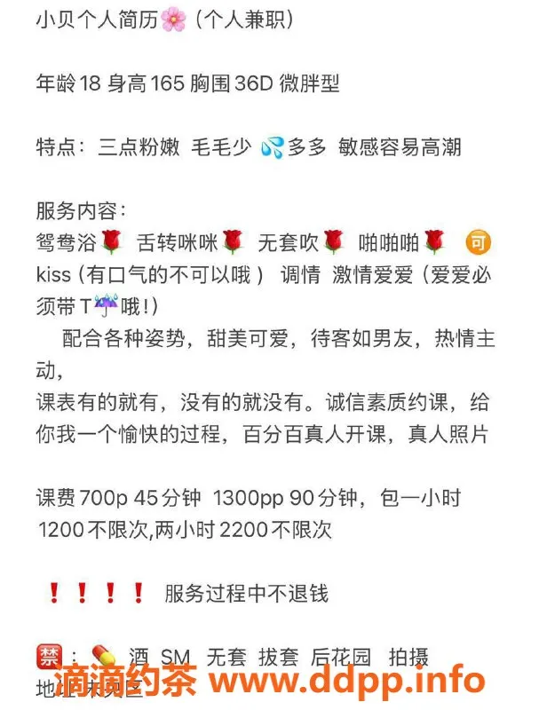 西安楼凤-小贝 - 精致服务，超值7p/13pp