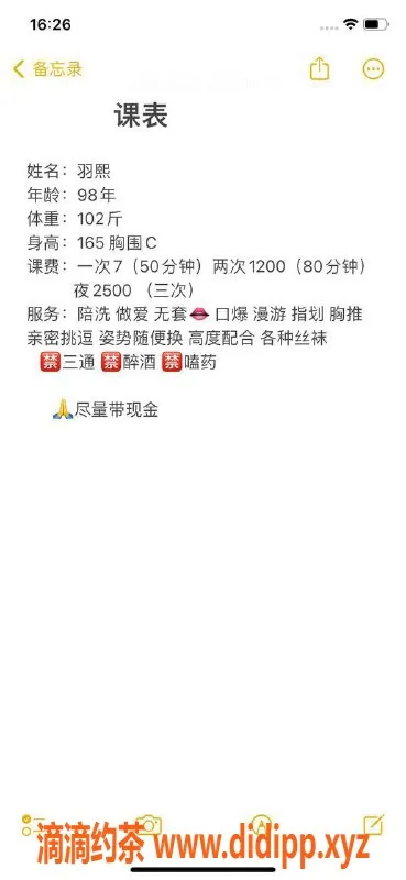 西安楼凤-羽熙，雁塔高颜值，7p/12pp，值得尝试！