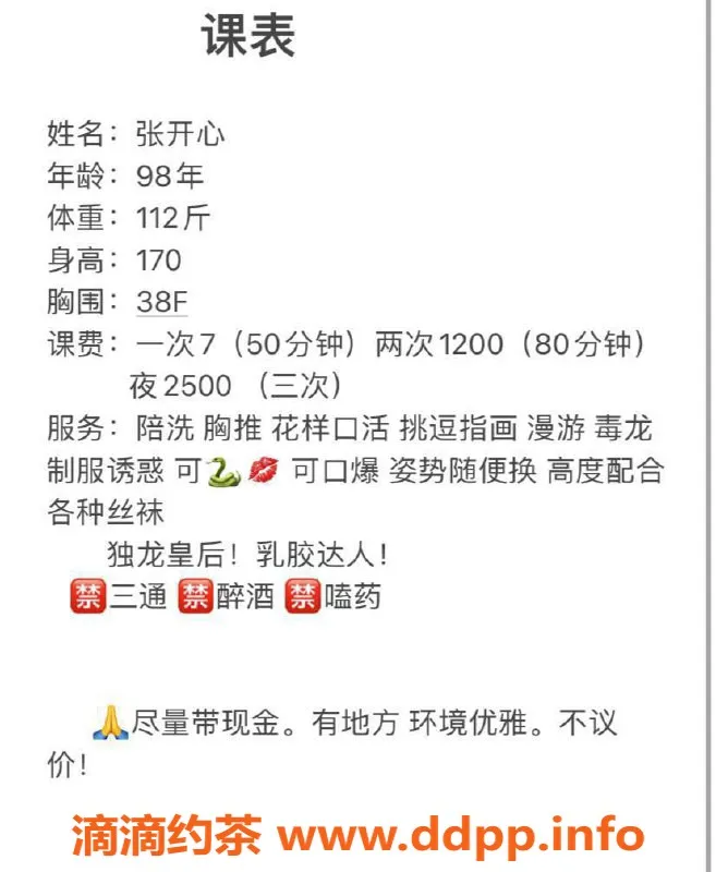 西安楼凤资源信息,张开心，雁塔7p/12pp视频验证美媚