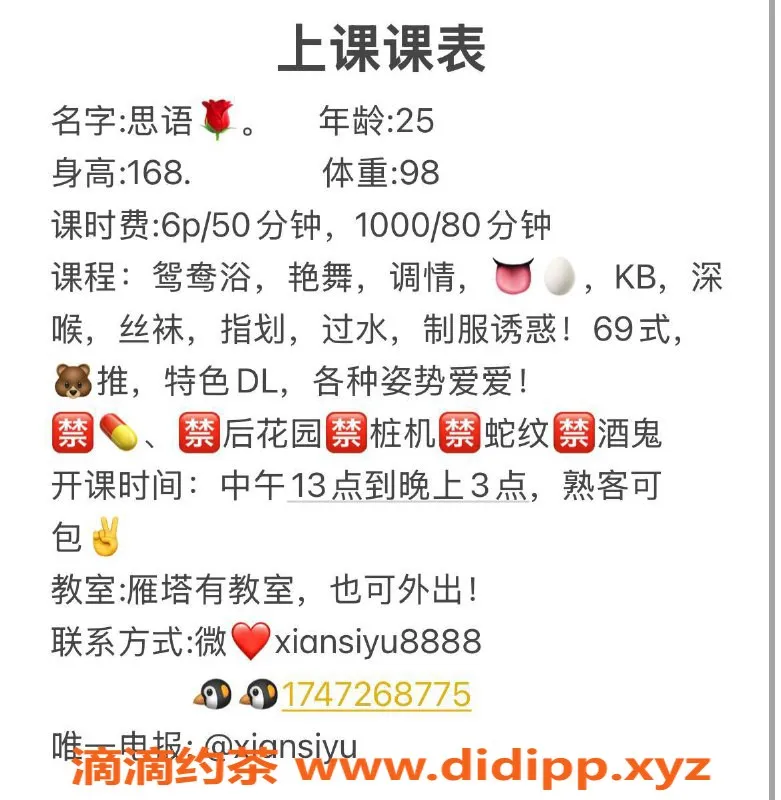 西安楼凤-雁塔思语，6p课堂，视频验证保障