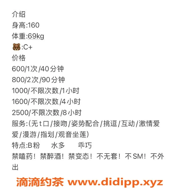 西安楼凤-雁塔小哈 6p/8pp 视频验证服务