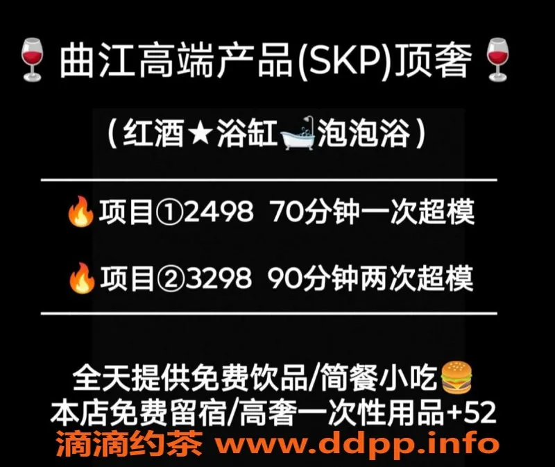 西安楼凤-曲江SKP全套服务2498，享受泡泡浴体验