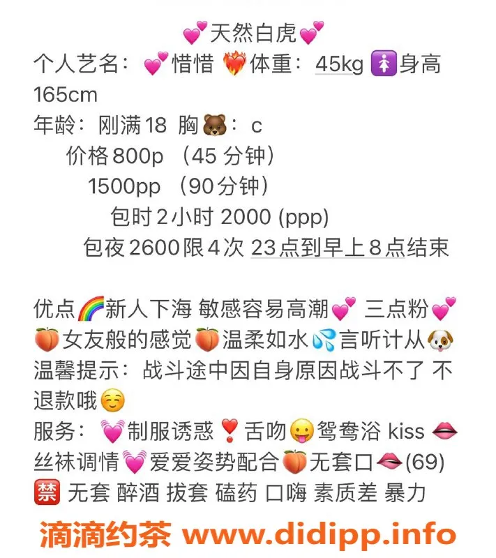 杭州楼凤-萧山区惜惜，800元美丽体验，视频认证