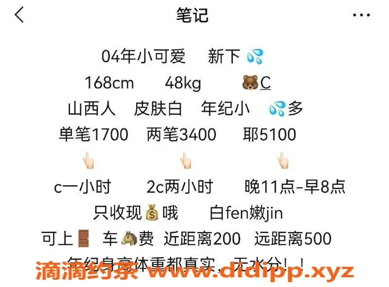 北京楼凤-百子湾嫩妹佳一，内衣批发17Z起