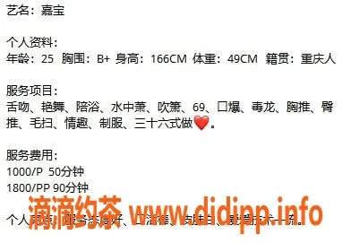 深圳楼凤资源信息,南山嘉宝—优质服务，真实体验等你来！