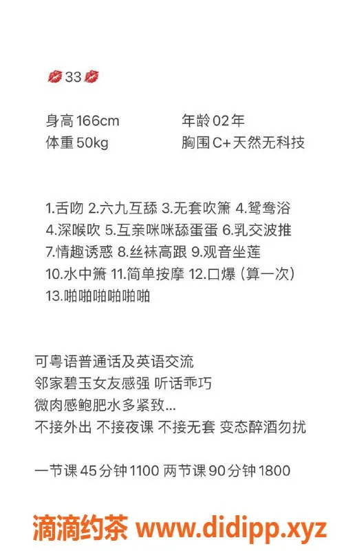 深圳楼凤-南山33，技术一流，服务超值！