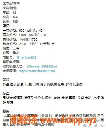 上海楼凤-静安涵宝宝，600元超值服务等你来体验！