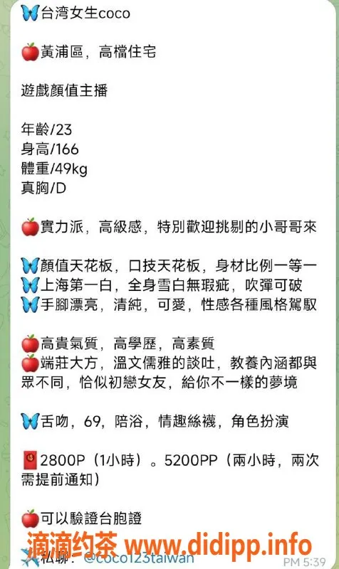 上海楼凤资源信息,黄浦COCO，2800元体验超值服务