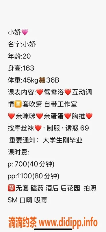 长沙楼凤资源信息,岳麓区 #小娇 私密服务等你体验