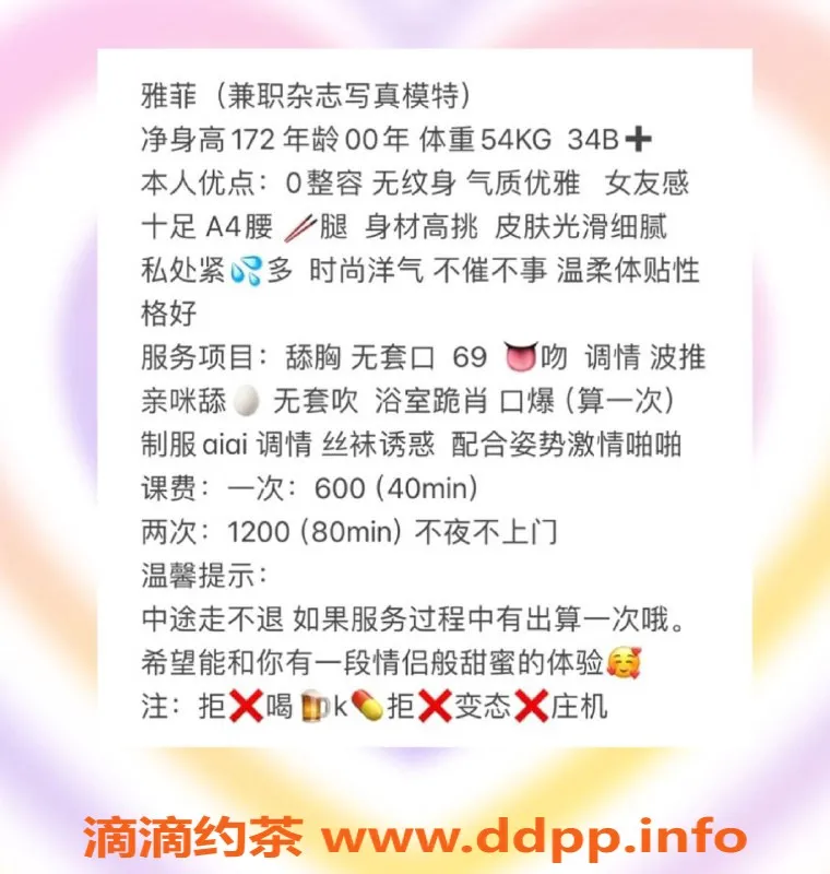 厦门楼凤-厦门思明区雅菲，172cm34B，600起步，助浴69式