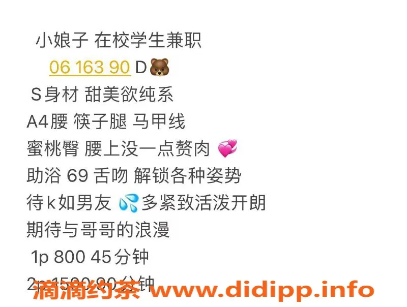 广州楼凤-天河御姐小娘子，课费800，私聊体验