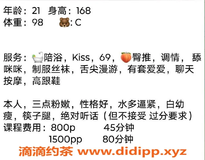 广州楼凤资源信息,天河御姐李梦涵，7P鸳鸯浴体验推荐