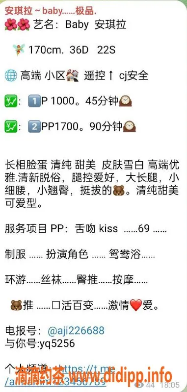 广州楼凤资源信息,越秀安琪拉，御姐大胸，10P性价比超高