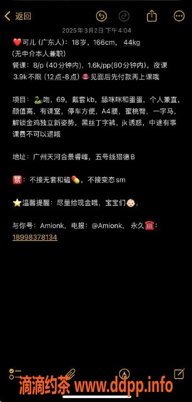 广州楼凤资源信息,天河一字马萝莉，课费800，一起体验吧！