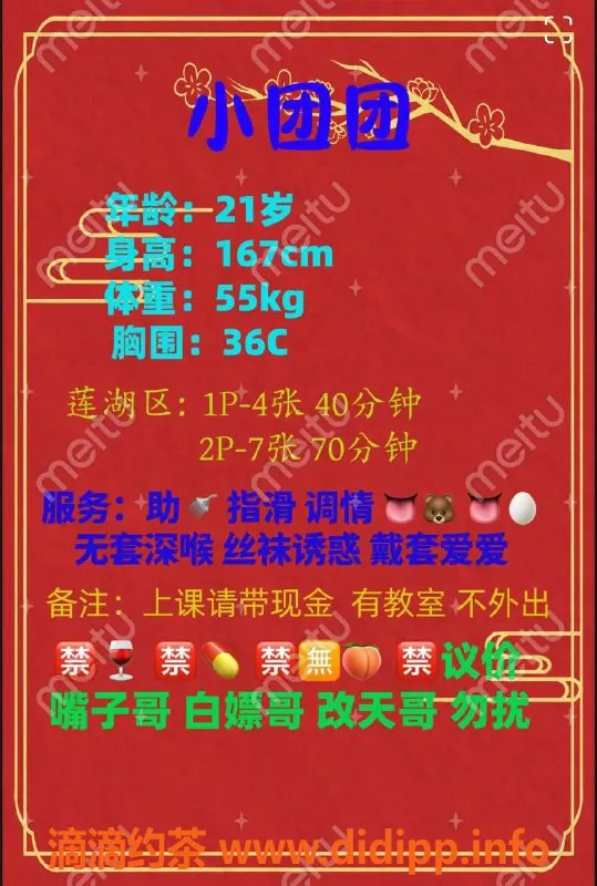 西安楼凤-莲湖小团团，身材炸裂，服务超棒！