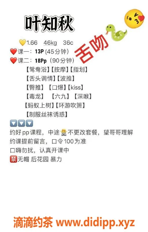 广州楼凤-天河叶知秋，1300元体验，职业服务！