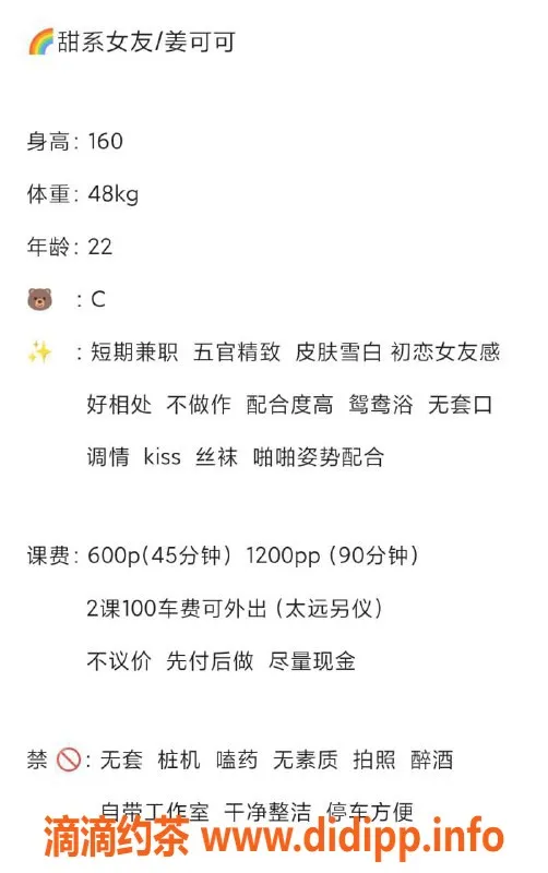 广州楼凤资源信息,广州海珠姜可可，停车600起，真实服务体验