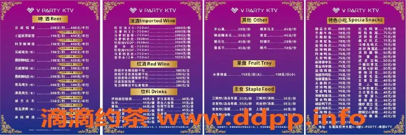 南宁楼凤资源信息,青秀区V-PARTY陪酒小姐，18-20岁仅800元起