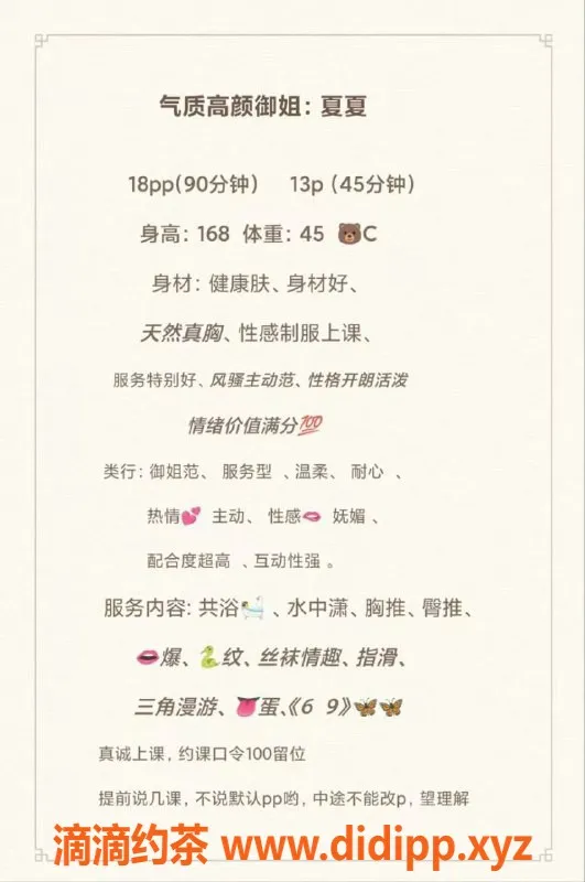 广州楼凤-天河御姐夏夏，1300元起，私聊预约！