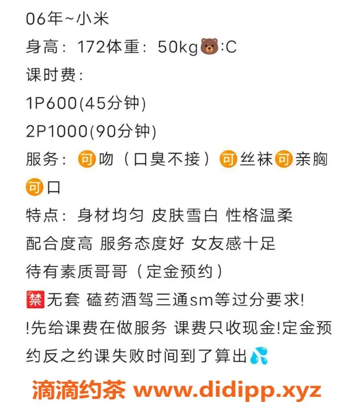 武汉楼凤-汉口小米，6p价值体验，明天活动不容错过！