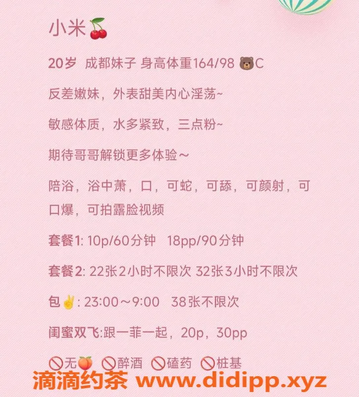 北京楼凤-朝阳双井小米，1000起步，双飞可录视频