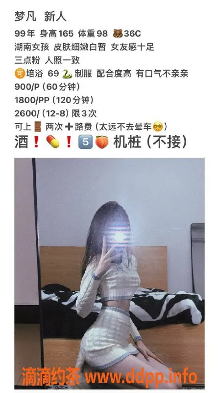 北京楼凤-朝阳三里屯梦凡御姐900起步体验