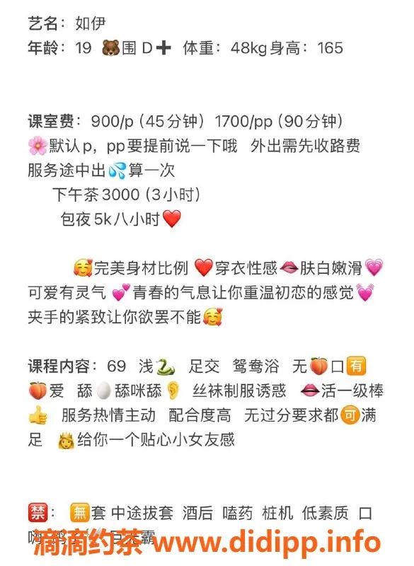 杭州楼凤资源信息,上城嫩妹如伊，性价比超高的舌吻服务