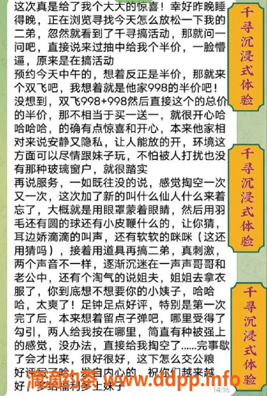 杭州女仆店-杭州千寻沉浸式体验，998元60分钟服务