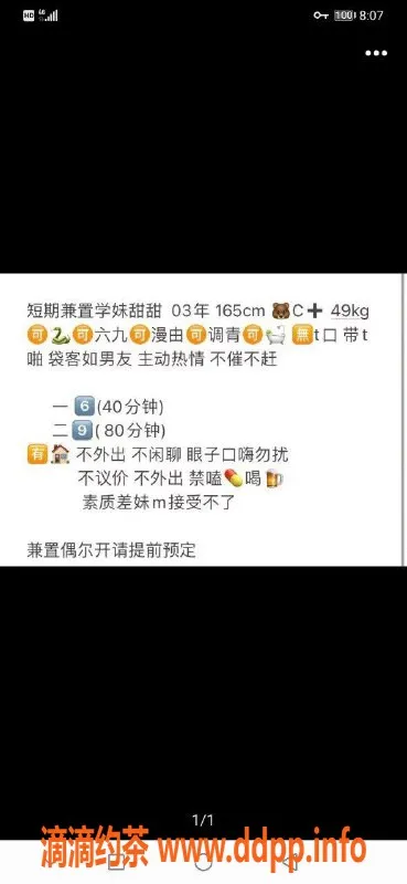武汉楼凤资源信息,光谷甜甜，身材火辣，超值得试试！