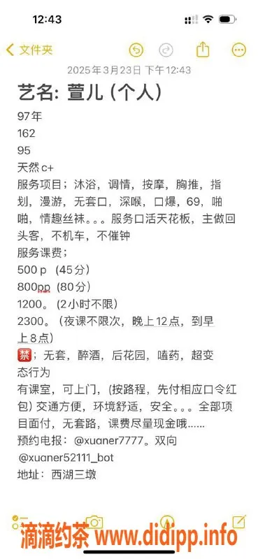杭州楼凤资源信息,西湖区萱儿，162cm C+身材，课费5/p 8/p