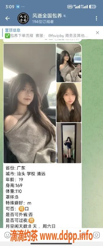 厦门楼凤-全国真实学生妹包养，快速更新中！