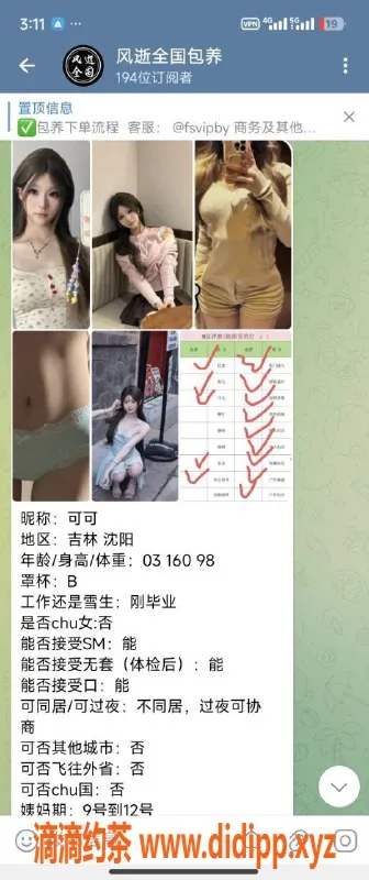 厦门楼凤-全国真实学生妹包养，快速更新中！