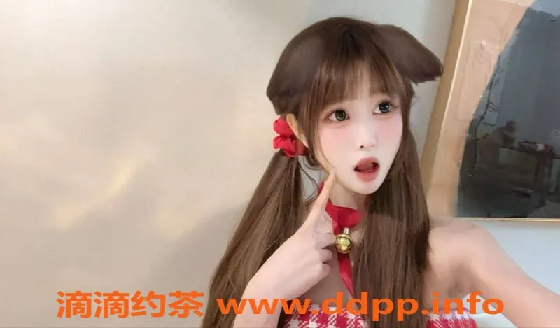 宁波楼凤-宁波05年粉嫩妹，170cm C➕胸，服务优质！