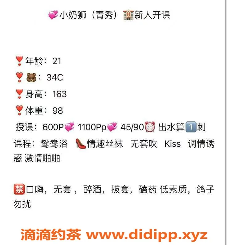 南宁楼凤资源信息,青秀区小狮奶，超值体验等你来！