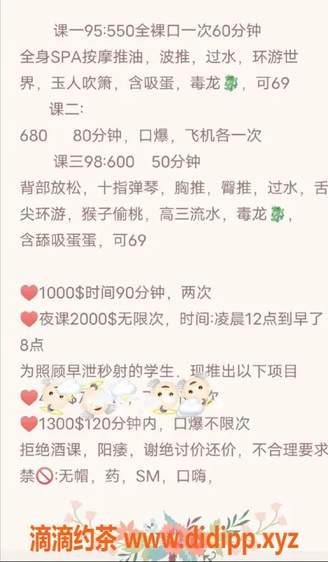 东莞楼凤-南城晓雪，甜美服务等你来体验